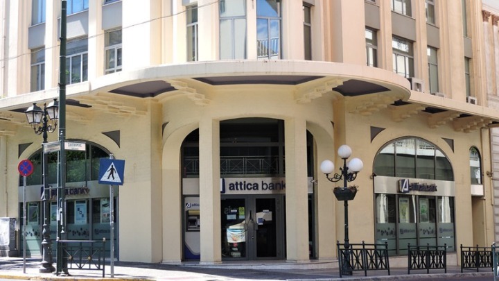 Σε εξέλιξη η διαδικασία κεφαλαιακής ενίσχυσης της Attica Bank